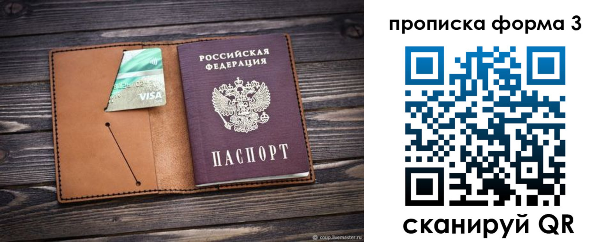 временная регистрация поиск в Никольском
