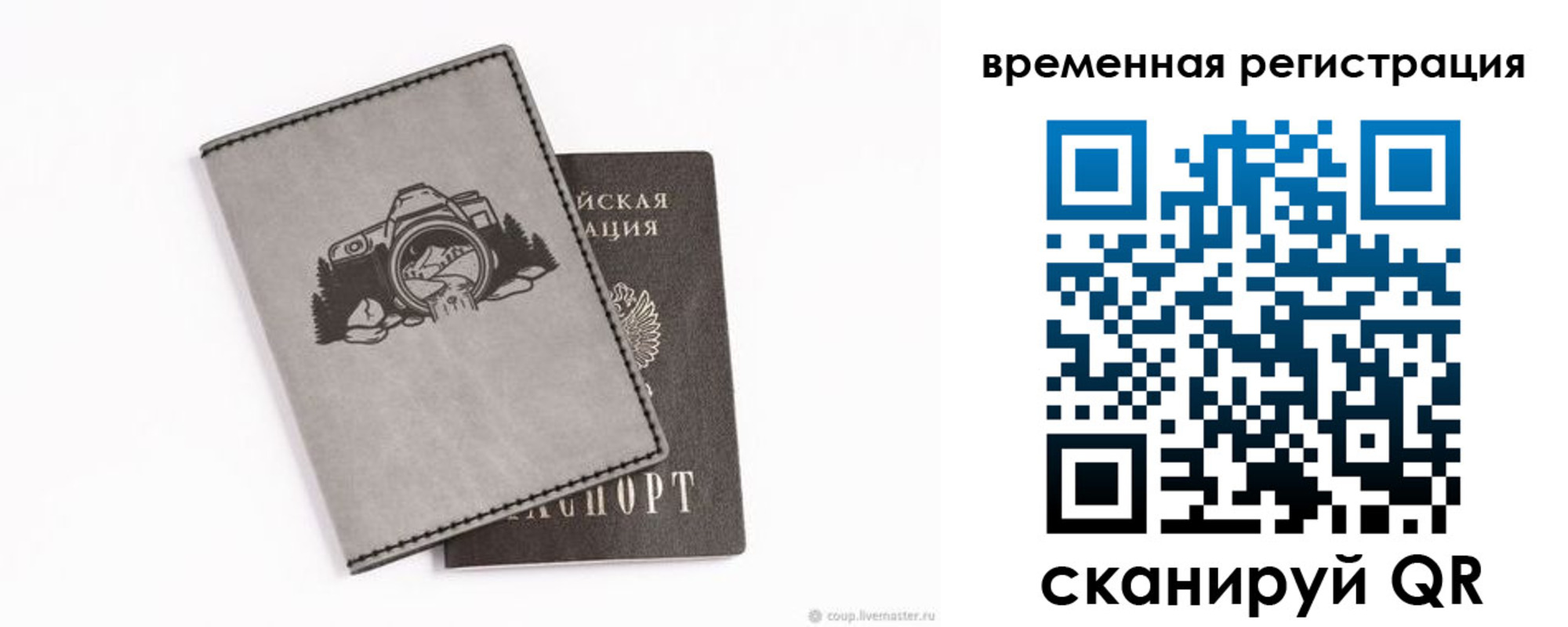 прописка от собственника в Никольском