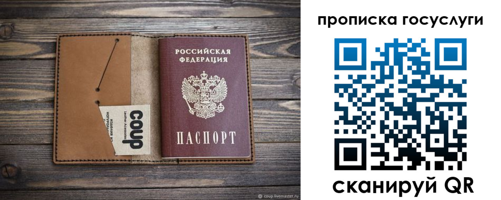 временная прописка в Никольском