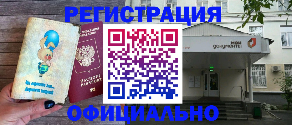 временная регистрация в квартире в Никольском