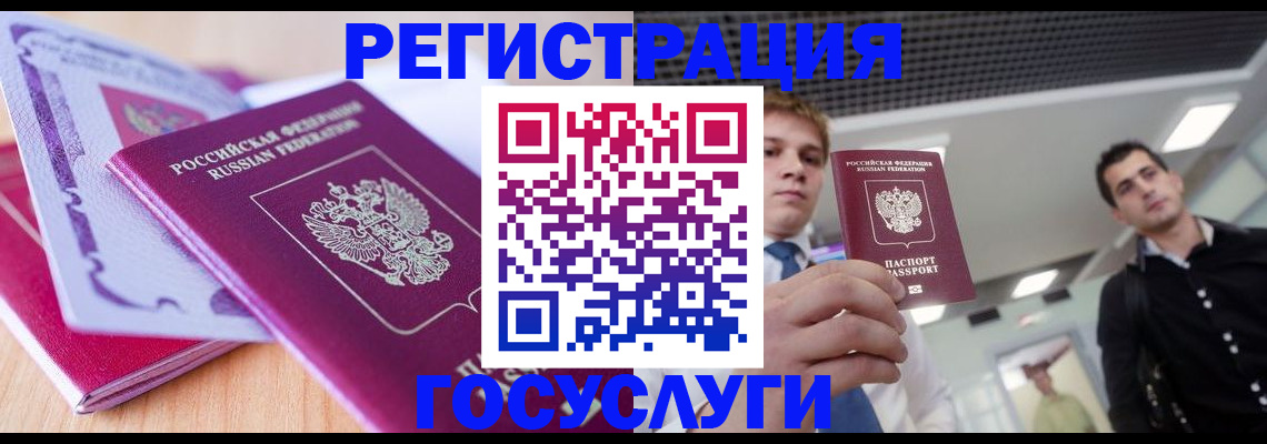 прописка для кредита в Никольском