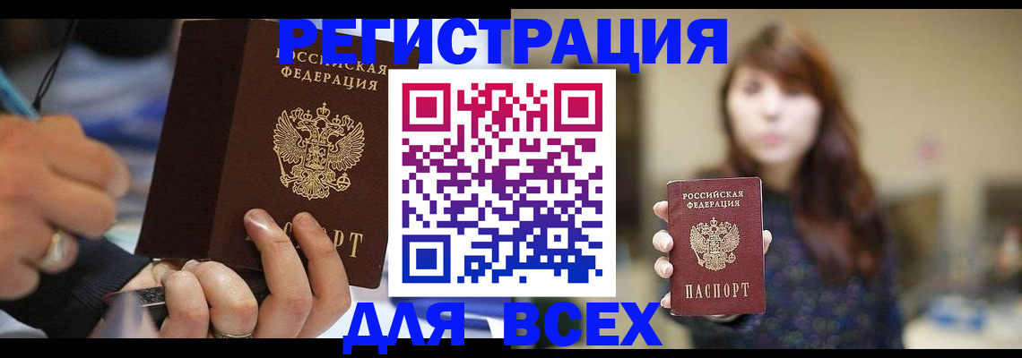 прописка для школы в Никольском