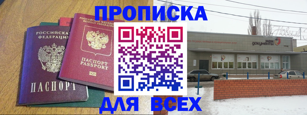 временная регистрация адрес в Никольском