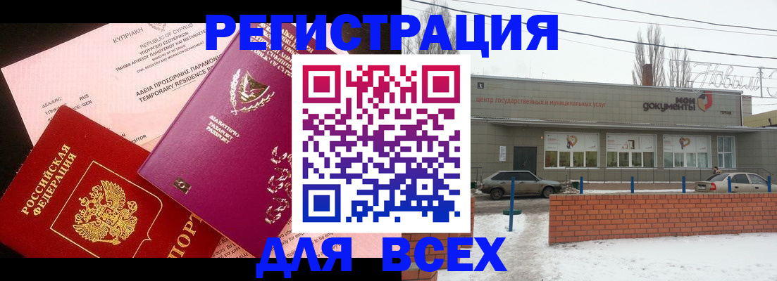 прописка ребенка в Никольском